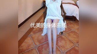 9分超高顔值的甜美女神，顔控狗已陣亡，撸點極高，笑起來好甜美啊，她最喜歡小鮮肉男友後入，那享受又淫蕩的小表情 讓人秒射