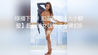 模特招聘艺校美眉月月洗完澡躺在床上被摄影师用手和情趣用品玩