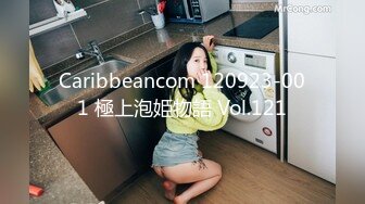 Caribbeancom 120923-001 極上泡姫物語 Vol.121