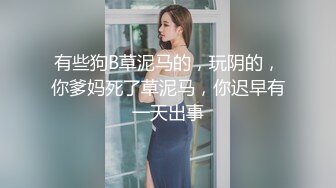 ✿淫荡娇妻✿叫这么大声不怕你老公生气吗？他现在就喜欢看我被别人操，现在肯定在偷偷打飞机！绿帽献娇妻给别人操