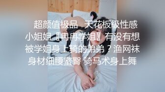 《稀缺❤️资源》无论多高贵的女神终沦为母狗！字母圈推特大佬窒息深渊sub调教双飞3P各种反差婊无水原版222V