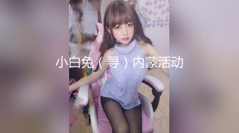   换妻极品探花，密码房，吊钟乳少妇被围攻，情趣黑丝，轮番上阵狂插骚穴，娇喘高潮