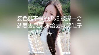 “爽~爸爸”对话淫荡，四眼PUA调教大神圈养高颜值极品超嫩妙龄美少女，学生制服毒龙插嘴窒息口爆无套中出内射粉嫩蜜穴 (2)