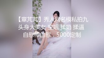 ✿真正的女神，顶尖的，【晴蜜桃】颜值~身材，顶级诱惑