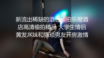 ⚫️⚫️⚫️极品福利分享，推特甜妹教主，清纯可爱反差萌萝莉嫩妹【韵酱】土豪露脸定制，裸舞、自摸、呲尿爽 (2)