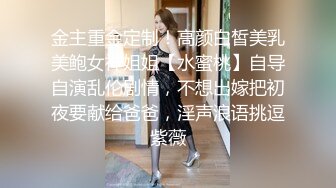 《百度云泄密》极品反差婊火爆身材的美女同事私拍流出 完美露脸