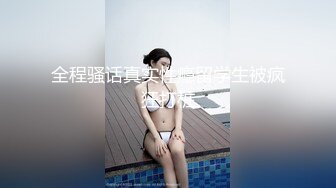 小区保安通过高清摄像头 偷拍小区漂亮的大奶子少妇洗澡