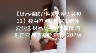 强推荐顶级女模，颜值身材天花板，99年微博网红【抖娘利世】私拍视图，真空连体裙激凸骆驼齿白虎美鲍诱惑十足