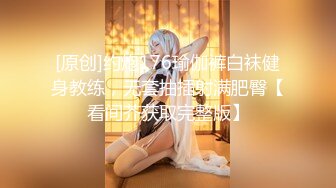 【新片速遞】 ❤️精品推荐❤️神似思妮大马美妖『Reina Hanno』Cosplay戴着假屌后入伪娘 