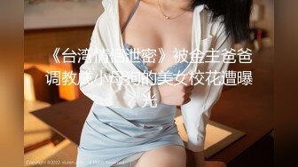 上海宝山少妇疫情期间2