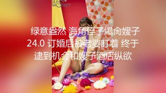 肥胖猪头男的美丽女友，身材正点、肉肉的极度舒服，女仆装骑在上面，爽过瘾！