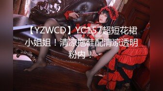 【YZWCD】YC157超短花裙小姐姐！清凉拖鞋配清凉透明粉内！