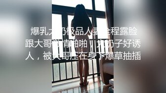 【新片速遞】 眼镜老公无套爆操肥穴，露脸长发御姐，销魂式玩穴，死去活来的操逼特写蝴蝶粉鲍鱼