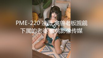 STP30434 私人健身教练！气质短发御姐！扭腰摆臀展示身材，给大家秀一波，脱光光道具自慰，抽插好多淫水