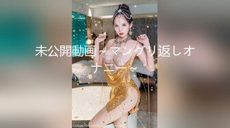 稀缺精选泄密视频集合-美女模特身材，细腰肥臀大奶，骚气十足，各种摸、舔，挑逗