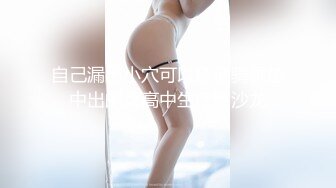 5.10--5.22最新录制~黑丝长腿御姐【你心里的宝】 模拟口交~道具爆菊自慰~【11v】 (8)