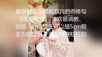 [2DF2] 宁波某电视台美女刘苏苏第2季开裆裤袜啪啪[BT种子]