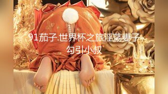 【五一特辑】男神收割机系列,金主爸爸五一寂寞约雷爷家的男模出台,无套内射干爽金主