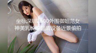 ❤️✿强推荐顶级女模，颜值身材天花板，99年微博网红【抖娘利世】私拍视图，真空连体裙激凸骆驼齿白虎美鲍诱惑十足