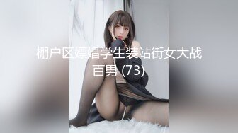 新片速递 最近比较稀有的城中村站街女探花连续两天在大街四处找快餐