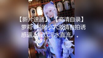 【新片速遞】 【自拍泄密】外站新品流出❤️丰韵美女与精瘦男友日常啪啪视频骚气母狗玩的很开 