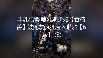 【新速片遞】 《顶级女神✅震撼泄密》颜值身材天花板，千万粉丝博主【徐雅eseoa】OF订阅私拍福利，激凸闪现，画面诱惑力十足