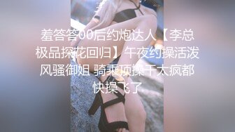 最新网黄女神 极品蜜汁白虎神鲍尤物 娜娜 超淫调教《捆绑束缚》尽情玩弄女神淫臀蜜穴 舔食爆肏超顶