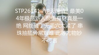 [2DF2] 艺校传媒系毕业高挑大长腿美模璐璐酒店大尺度私拍透明黑丝太完美看硬了被摄影师咸猪手狂揉阴蒂[BT种子]