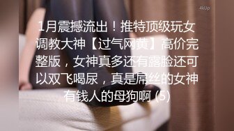 TW女中极品短发小美眉❤️脱光衣服到洗澡然后穿衣全过程