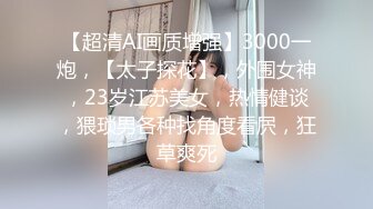 [2DF2]嫖王威哥酒店约嫖19岁玩抖音的网红小美眉洗完鸳鸯浴做爱手机没电了也没搞射 [BT种子]