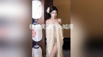 大奶妹子 骚母狗想要主人烫烫的精液 这身材前凸后翘真诱惑 鲍鱼肥嫩 撅着大屁屁被大肉棒无套猛怼