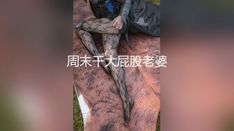 身材颜值很不错的学院派漂亮大美女酒店和男友开房被服务员偷拍,趴屁股上干的美女直喊：爽,舒服!