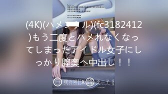 (4K)(ハメンタル)(fc3182412)もう二度とハメれなくなってしまったアイドル女子にしっかり膣奥へ中出し！！