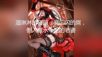 小哥3000元约啪魔鬼身材极品美女射完后又加了2000元把朋友叫来继续干