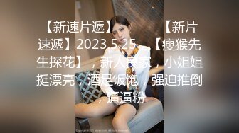 黑丝伪娘贴贴 很舒服乖 好吃吗 可爱小萝莉男娘跪着口交看来很喜欢主人的鸡巴呢 被捆绑起来无法反抗