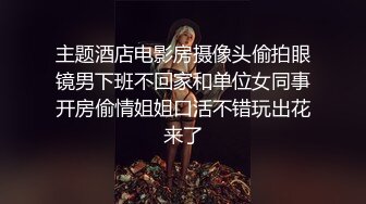  甜美的小美眉，下面的森林洞很鲜美，被爸爸用手指玩，她在一旁玩手机呻吟！