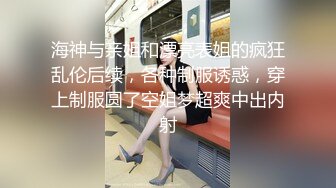 二月最新流出魔手✿外购高校女厕❤️高清后拍学妹尿尿（美女无内开档袜）