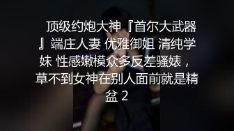 身材极品的熟女 白虎肥逼 每天换着不同情趣装扮求操 每天都被操到腿软爆白浆才满足