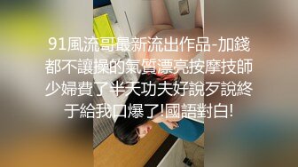 STP14051 台灣SWAG『安吉』G奶人妻 自慰到一半 拜託老公放下手边工作过来干我