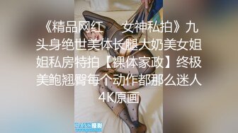 清纯小学妹【酱酱酱姜】素颜极品大长腿~全裸洗澡自慰~美呆，看起来楚楚可怜，小骚货会的不少 (3)