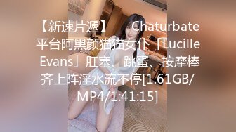 浦东00后美女爱吃鸡，这胸我羡慕了，真材实料，柔软度无比，手感俱佳！