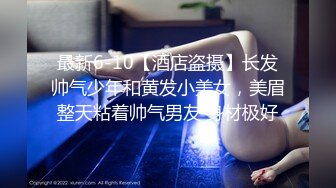 渣男PUA青春无敌美少女,刚读大一,就被调教的下海