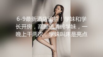 我在插女友，她的妹妹居然在偷偷的拍我们