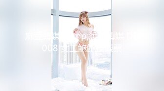 无套后入江阴少妇