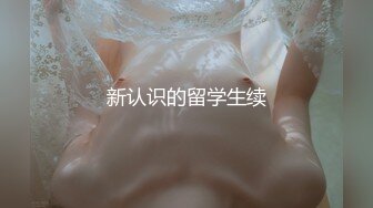 大奶美女吃鸡啪啪 可爱苗条美身躯 被连续中出内射两次 骚穴淫水超多 边插边喷 床上可以养鱼了