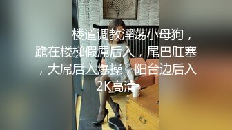 男朋友在旁边看着我操她的女友，阴蒂被我操立起来了