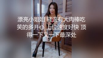 STP30401 9分颜值尤物女神！和女同闺蜜一起！性感内衣黑丝美腿，假屌磨蹭粉穴，骑乘位深插到底 VIP0600