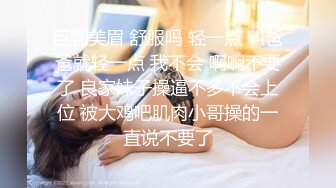 巨乳美眉 舒服吗 轻一点 叫爸爸就轻一点 我不会 啊啊不要了 良家妹子操逼不多不会上位 被大鸡吧肌肉小哥操的一直说不要了