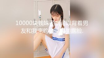 【人气 美少女】萝莉小奈 91大神的嫩萝玩物 狗链调教玩弄黑丝抖M学妹 白虎小穴超级粉 潮吹汁性液喷溅 狂肏口爆