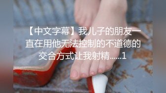 御姐女神 “要好多人一起操我”“我一个人满足不了你吗骚货”“啊~操我”公司气质女神性感后妈裙下真空找我挨操